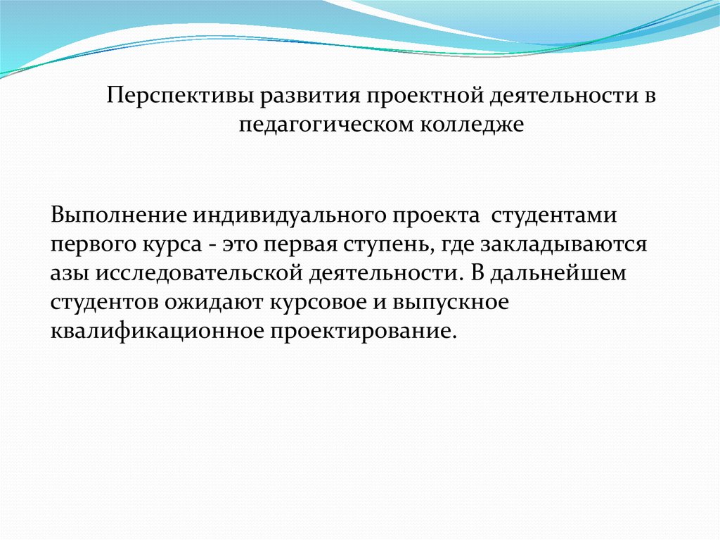 Проектная деятельность темы проектов для студентов Проектная деятельность и метод проектов разница