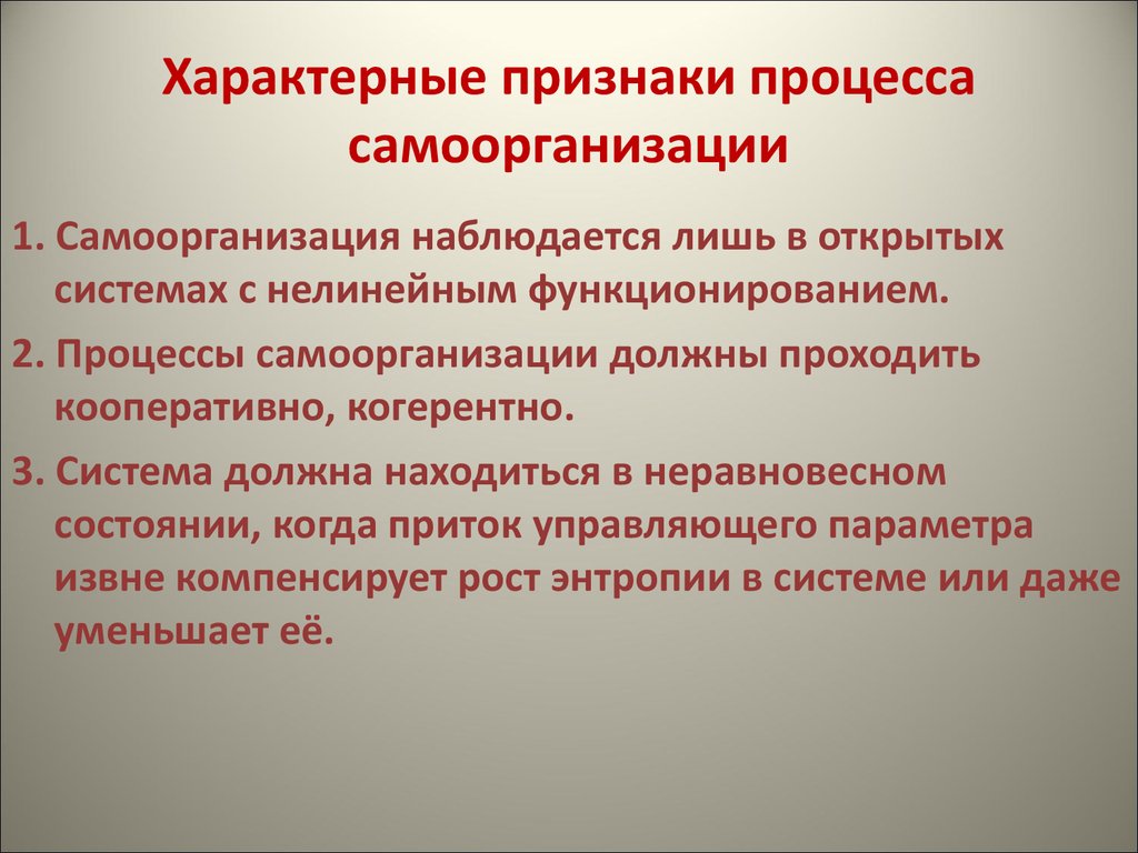 Признак свойствен