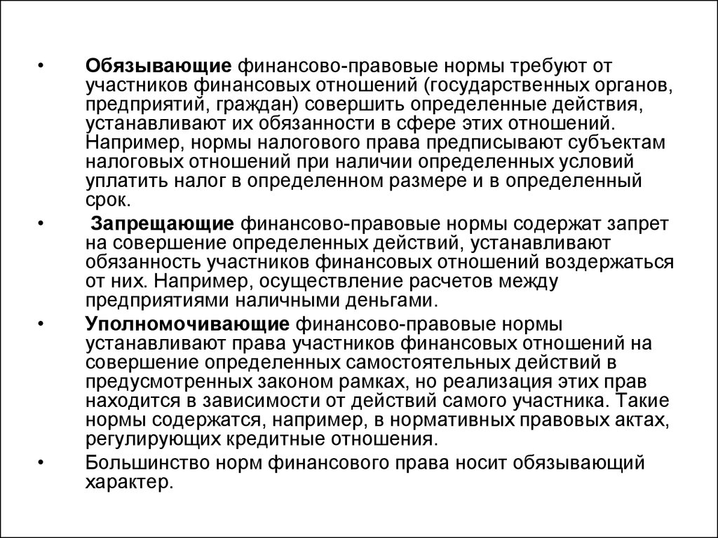 Контрольная работа: Финансово-правовые нормы и структура доходов бюджетов в РФ