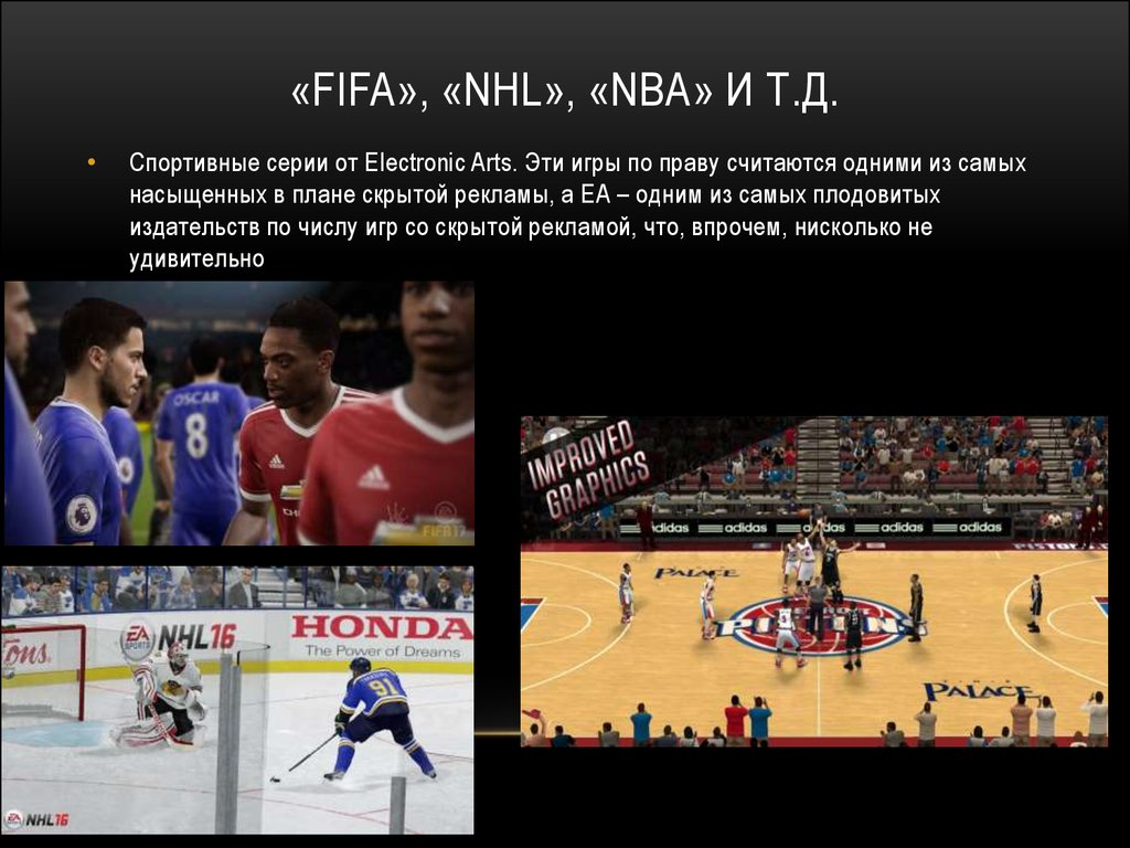 Nba nhl. FIFA and NHL. НБА И НХЛ. НБА НХЛ ФИФА. Диск игры ФИФА И НХЛ.