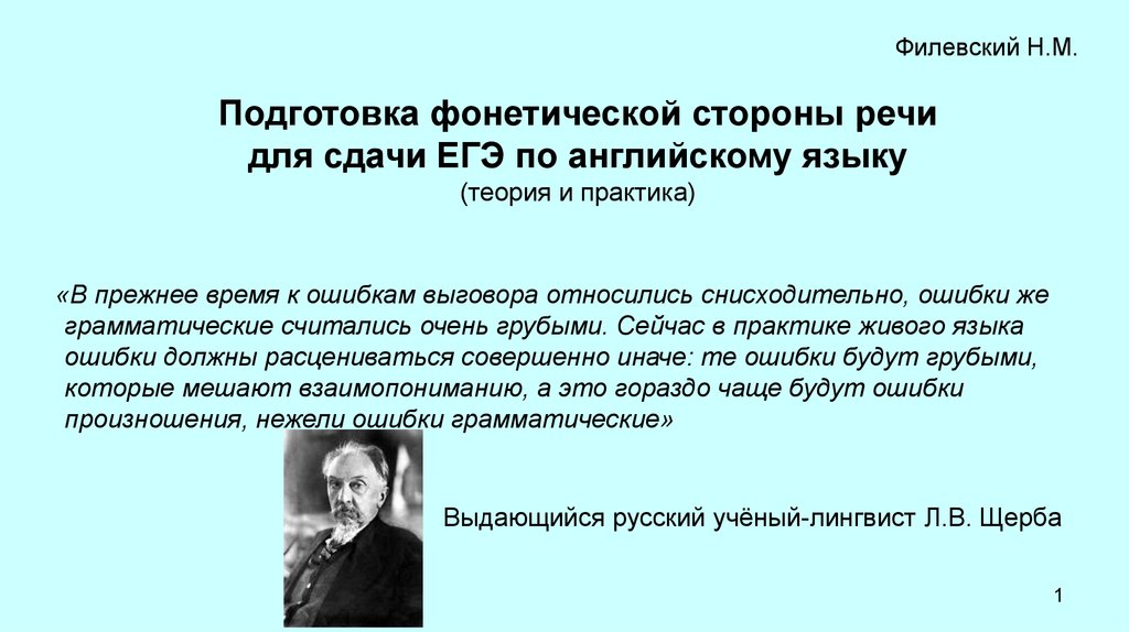 Попов м подготовка презентации 2012