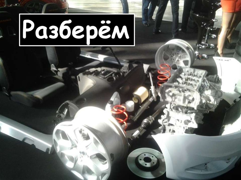Профессия механик - online presentation