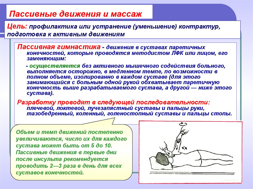 Особенности активной и пассивной подвижности суставов у спортсменов лыжников и конькобежцев