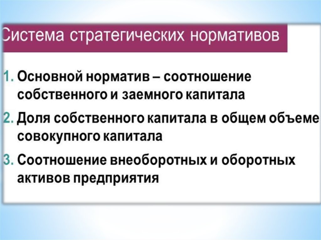 Основы принятия долгосрочных и краткосрочных финансовых решений в медицинской организации - презентация онлайн