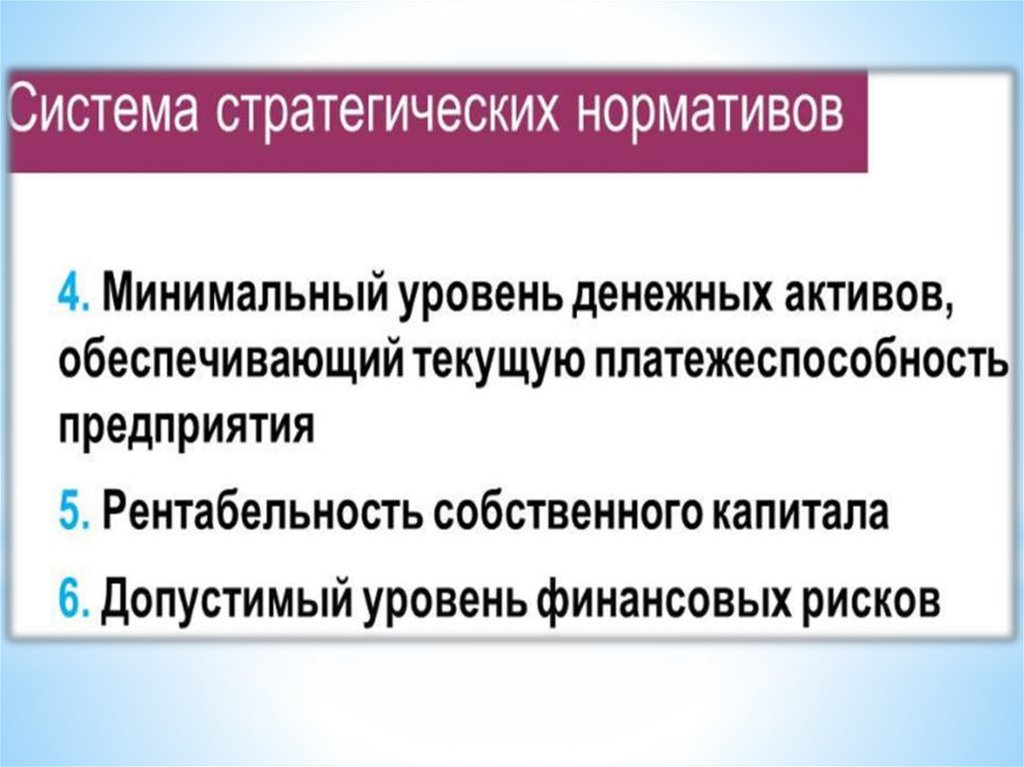 Основы принятия долгосрочных и краткосрочных финансовых решений в медицинской организации - презентация онлайн