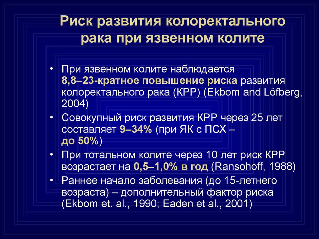 Колоректальный анализ