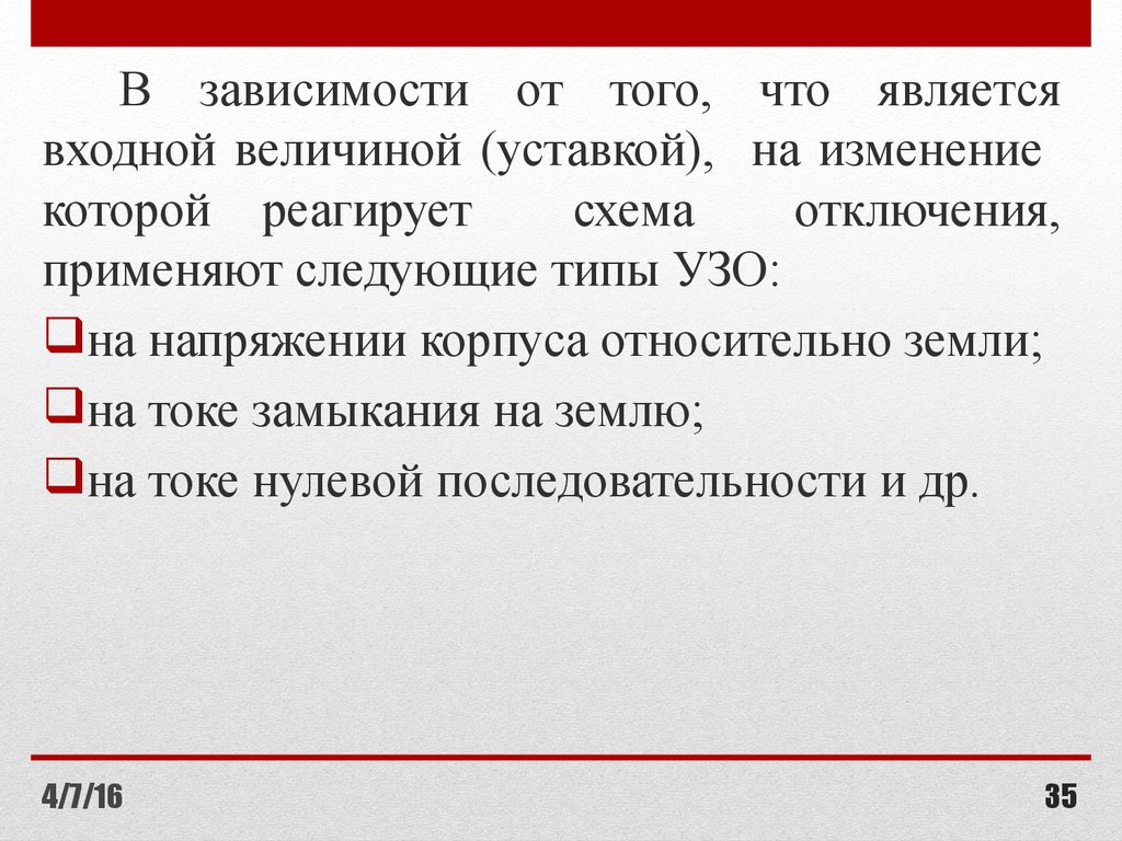 Входные величины. Что для мыши является входной величиной?. То что является входными данными.