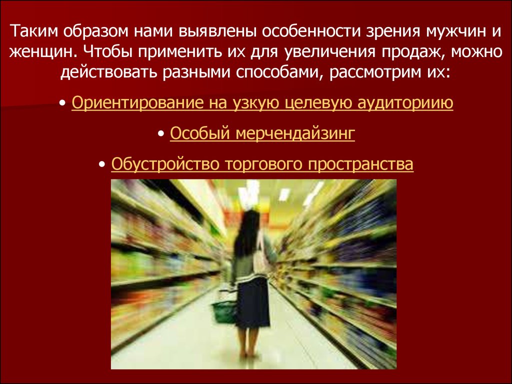 Какие особенности нашего зрения положены в основу формирования изображения