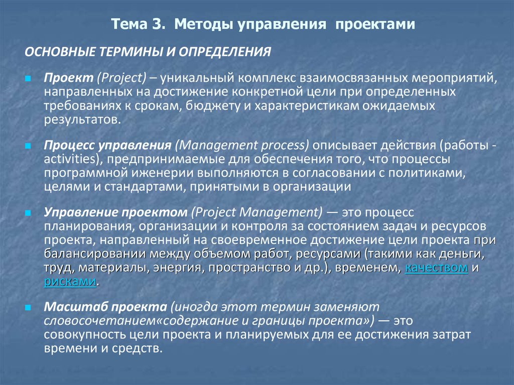 Проект это комплекс взаимосвязанных мероприятий направленных на достижение