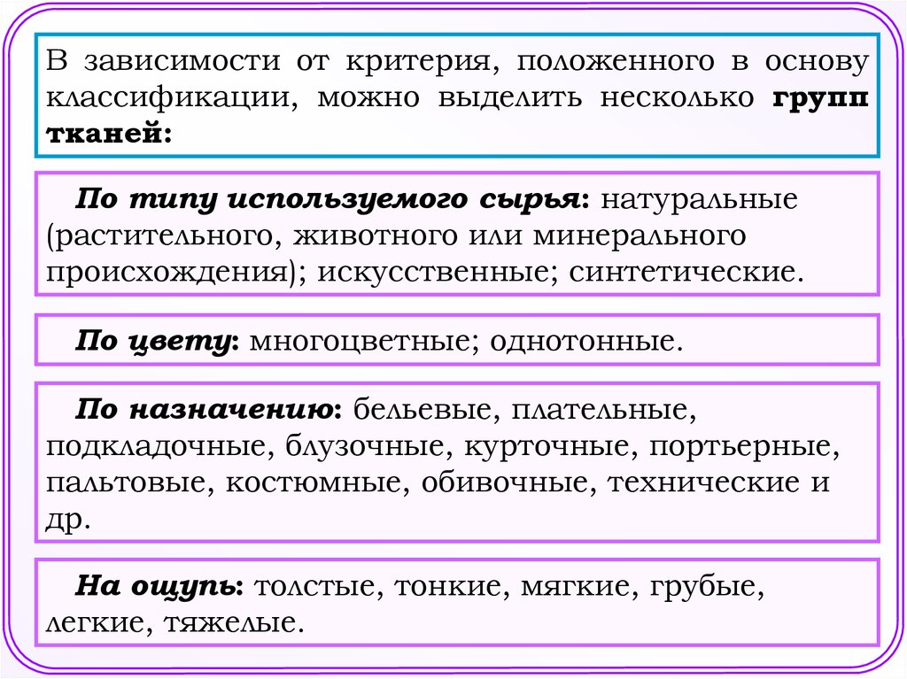 Какие критерии положены в основу. Критерии положенные основа классификации составов. Какие критерии положены в основу классификации вещей. Какие критерии положены в основу классификации цен?. Критерии положенные в основу таблицы классов людей.