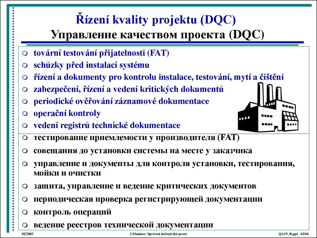 Проект в doc