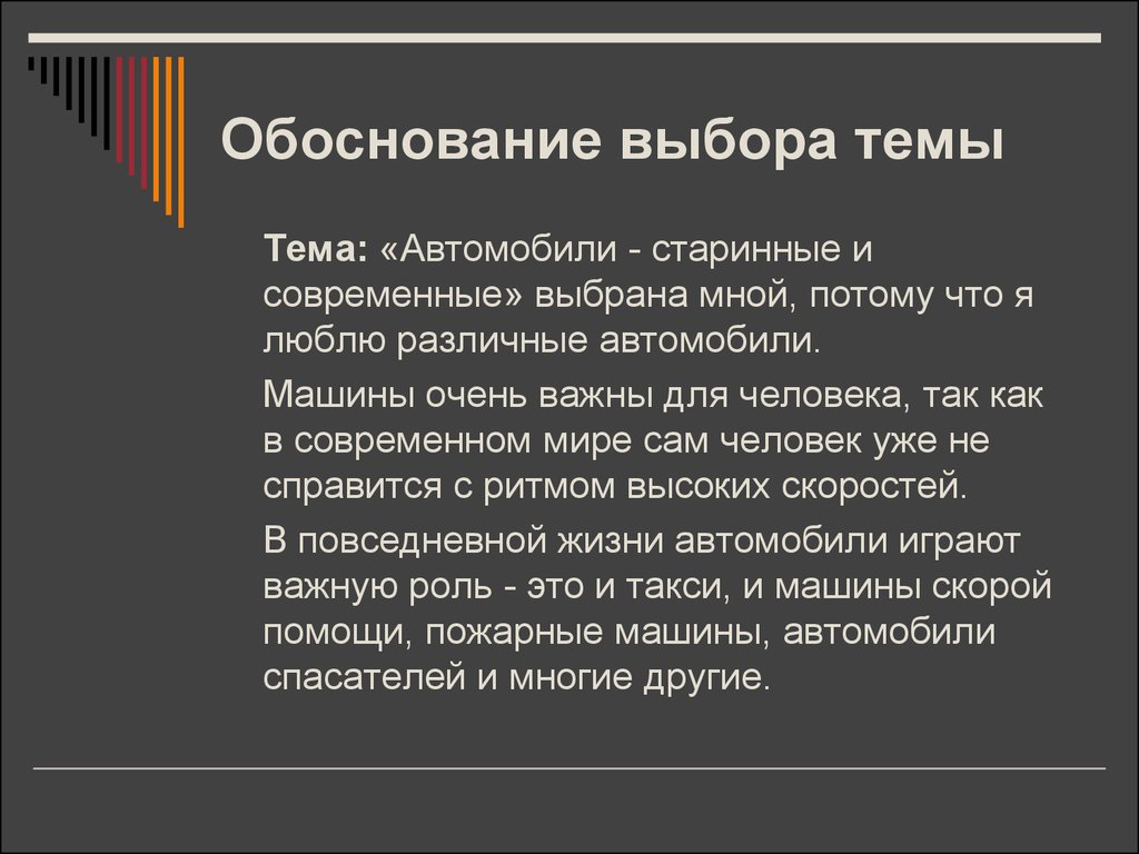 Автомобили - старинные и современные - презентация онлайн