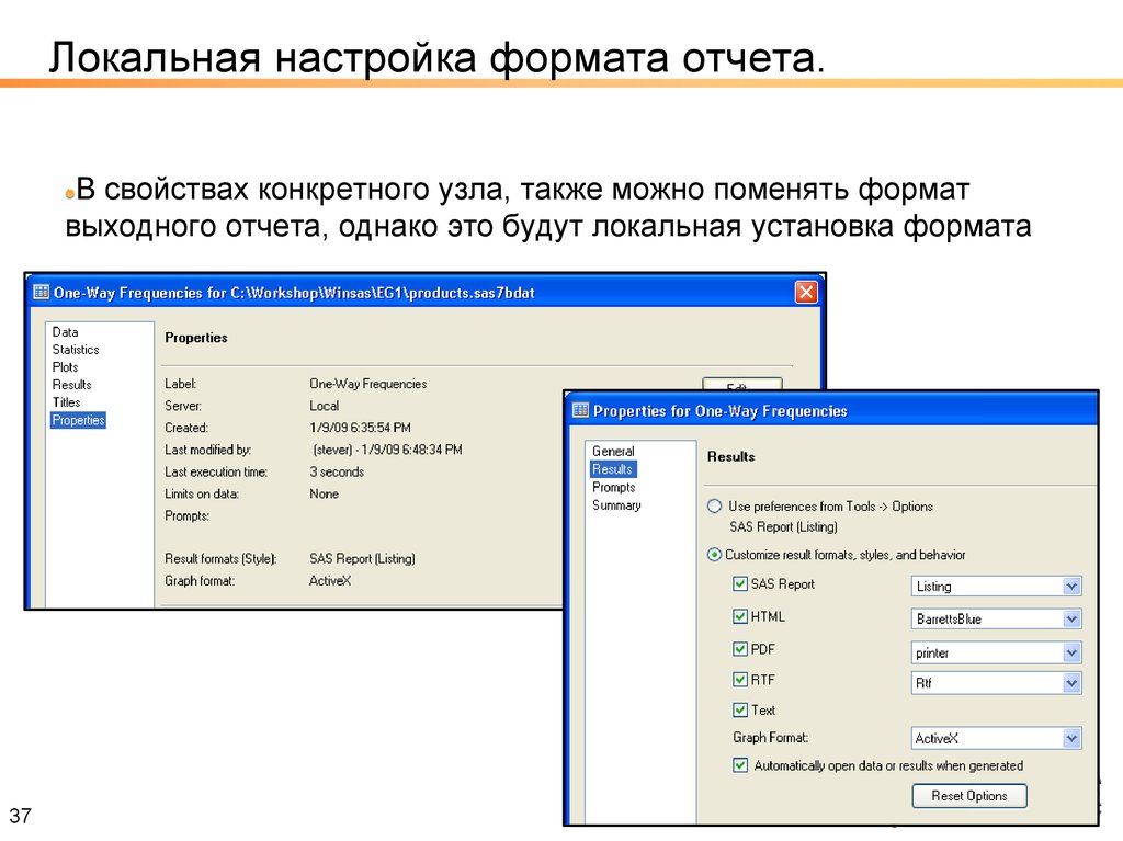 Настройка локальной. Формат отчета. Форматы отчетности. Отчет в формате html. Ермак Формат отчета.