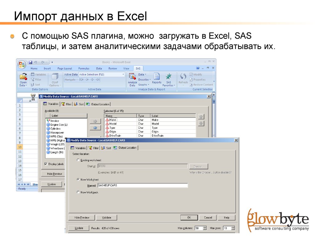 Импортировать это. Импорт данных в excel. Импорт и экспорт данных excel. Импортировать данные в excel. Импорт данных из excel.