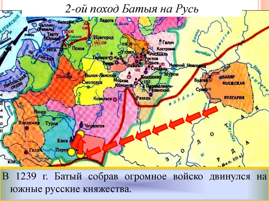 Карта похода батыя на южную русь