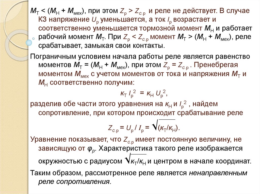 Характеристики реле напряжений