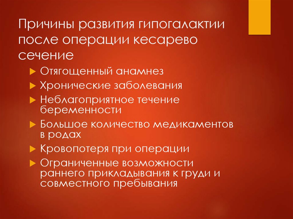 Гипогалактия картинки для презентации