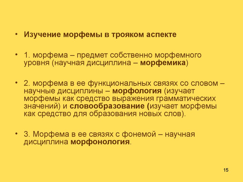 Альбом заданий по разделу науки о языке морфемика 3 класс проект