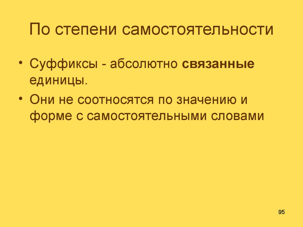 Высокая степень самостоятельности