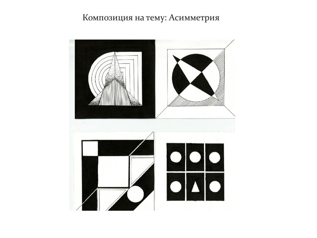 К какому типу композиции относится графическое изображение с фигурой по центру