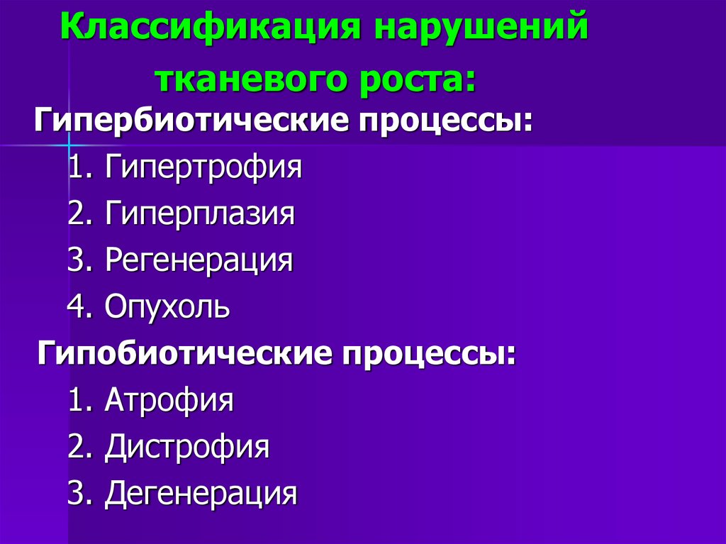 Нарушения перечисленные в