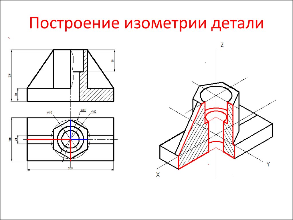 Схема в изометрии