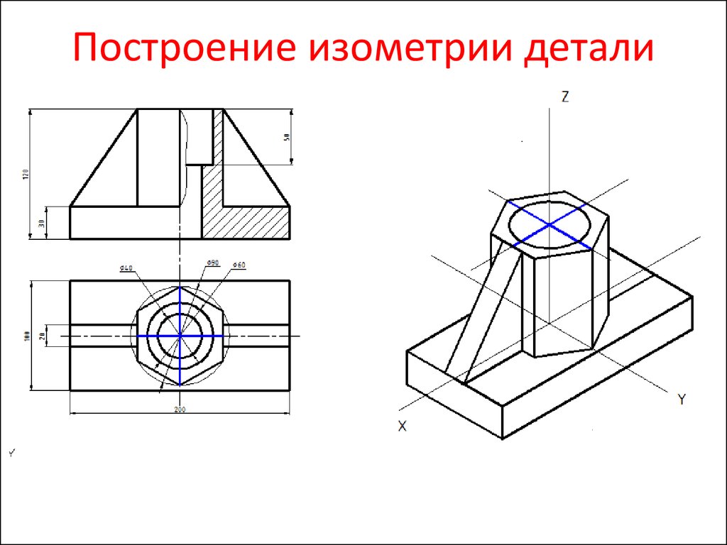 Постройте по чертежу изометрическую проекцию детали размеры не наносить