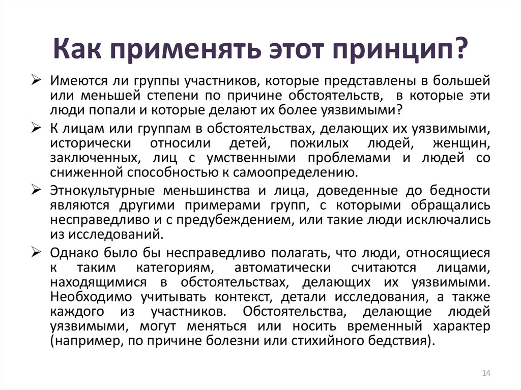 Этическая декларация