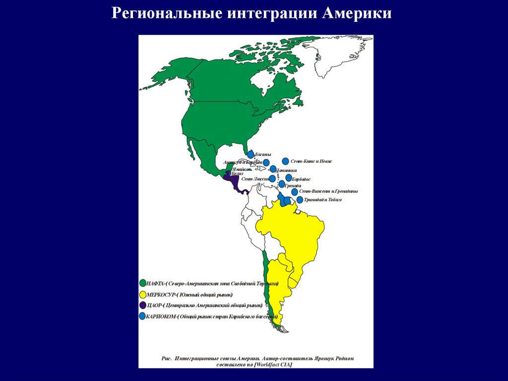 Региональные интеграционные организации. Региональные интеграционные Союзы Америки. Международные организации Латинской Америки на карте. Региональные организации Латинской Америки. Интеграционные объединения Латинской Америки на карте.