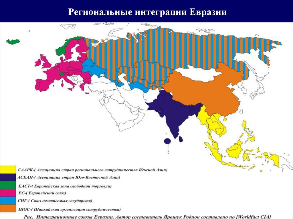Европейские региональные организации. Региональные интеграционные группировки стран. Региональные интеграционные группировки карта. Региональные экономические Союзы.