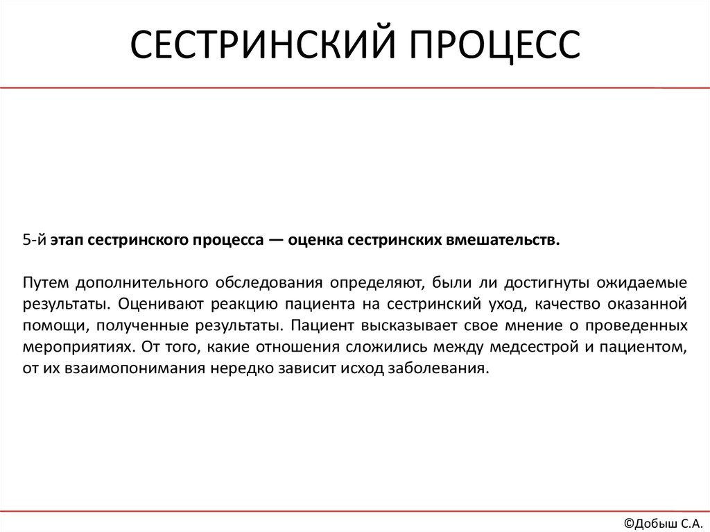 Сестринские вмешательства при аппендиците. Сестринский процесс при заболеваниях органов пищеварения. Сестринские вмешательства при заболеваниях органов пищеварения. Сестринский процесс при бесплодии. Сестринский процесс при нарушении функции пищеварительной системы.