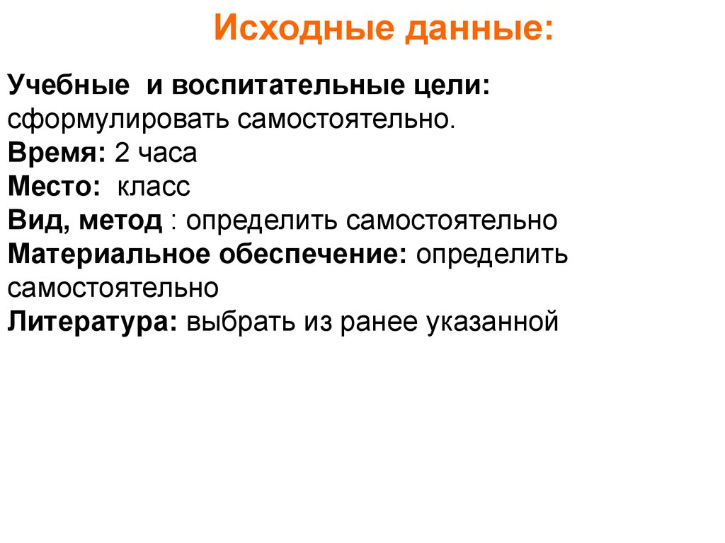 План занятия по общевоинским уставам