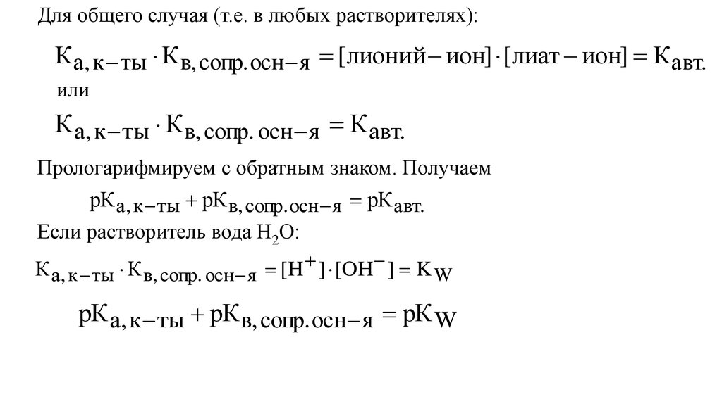 Т случае. Лионий и Лиат химия. Лионий и Лиат.