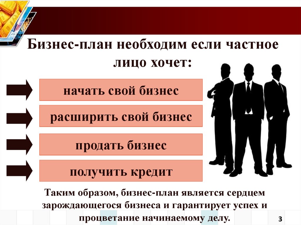 Какие вопросы задает комиссия на защите бизнес плана в центре занятости