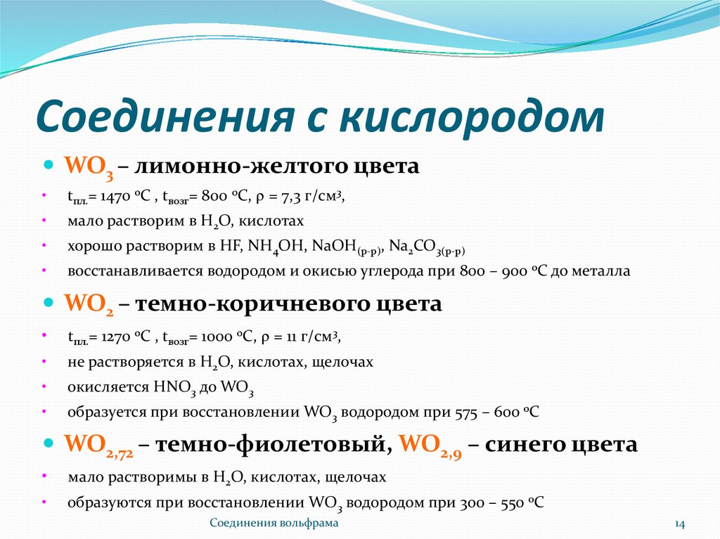 Формулы соединений с кислородом. Соединения кислорода. Соединения с кислородо. Названия соединений с кислородом. Соединение кислорода с металлами.