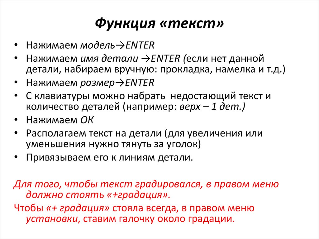 Главная функция текста. Функции текста. Основные функции текста. Основная функция текста. Текстовые функции русский язык.