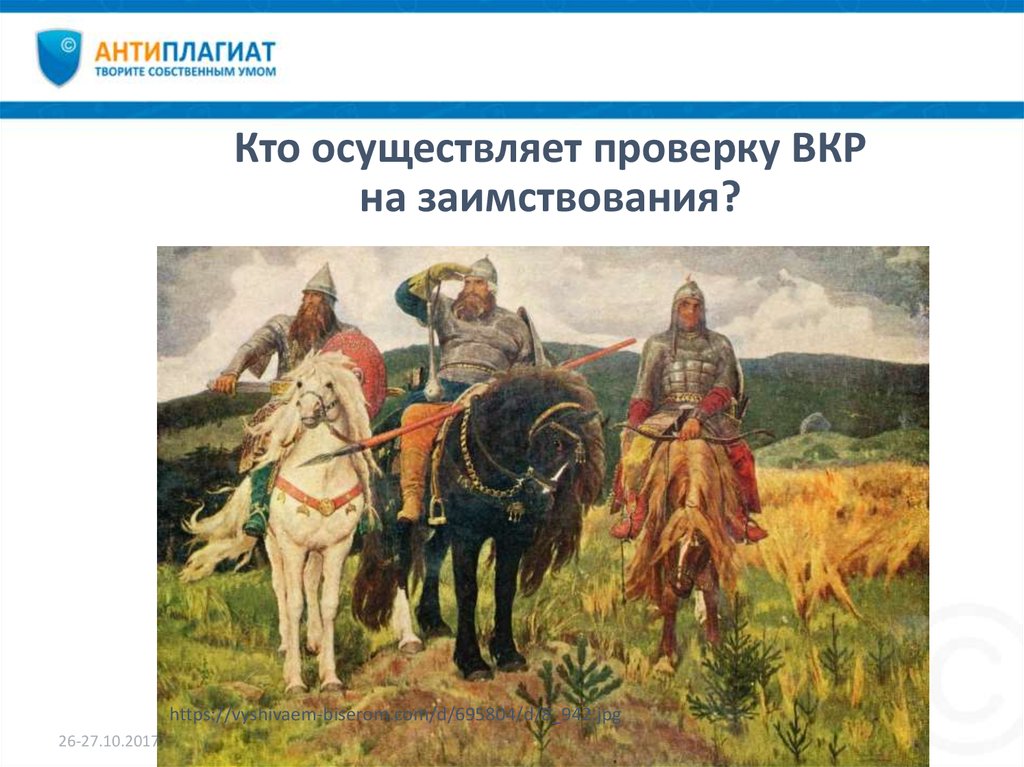 Какими изображены богатыри. Васнецов богатыри. Васнецов три богатыря картина. Виктора Михайловича Васнецова богатыри. Картина Виктора Михайловича Васнецова богатыри.