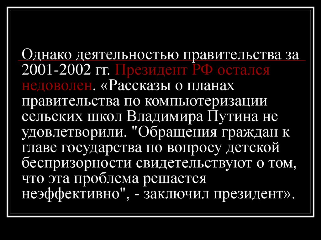 Однако рассказ. План правительства недовольным самозаткнутьмя.