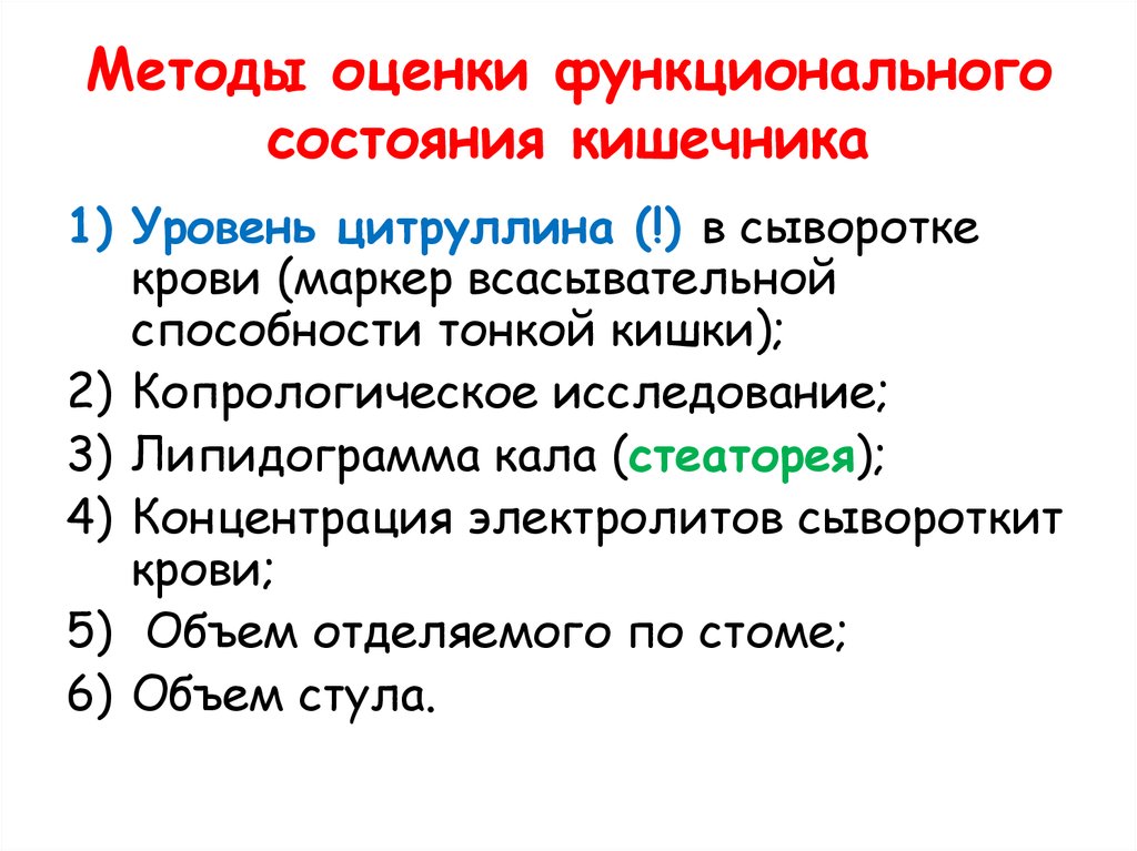 Показатели функционального состояния