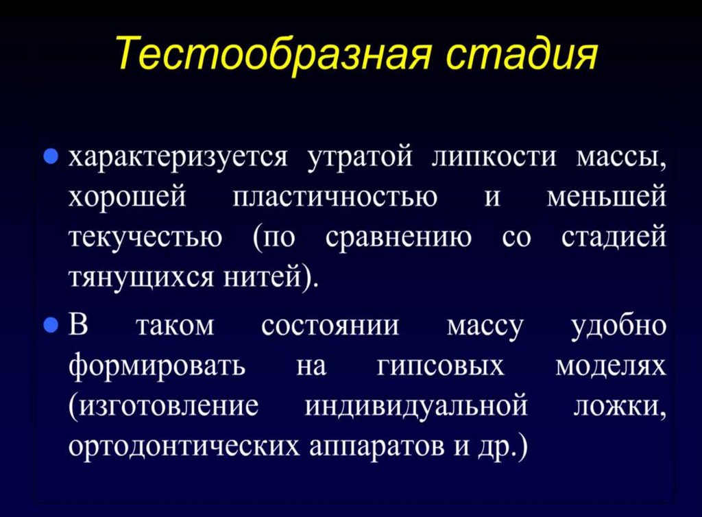 Пластмассы в стоматологии презентация