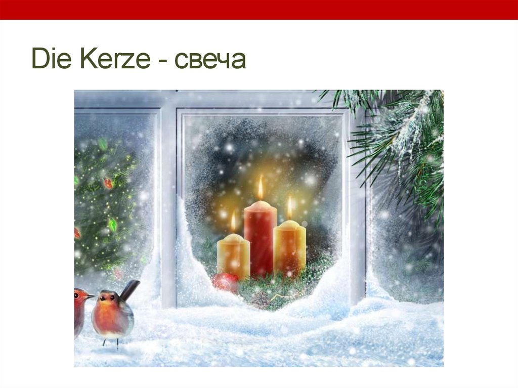 Die Kerze - свеча