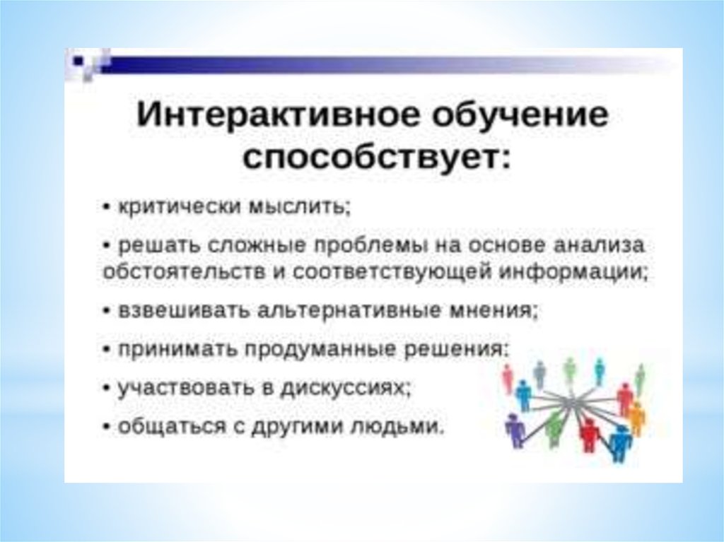 Интерактивные технологии особенности. Интерактивные технологии в образовательном процессе. Интерактивные технологии в учебном процессе это. Интерактивные технологии в ДОУ презентация. Интерактивные технологии в образовательном процессе ДОУ.