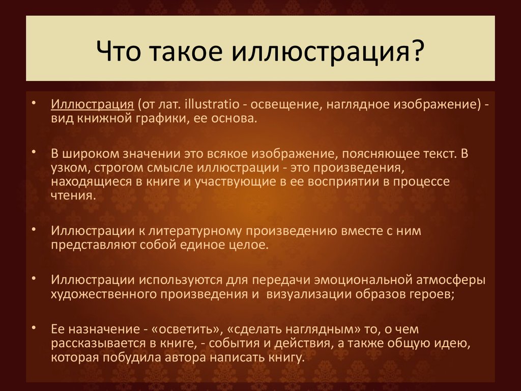 Что побудило писателя к созданию этого произведения