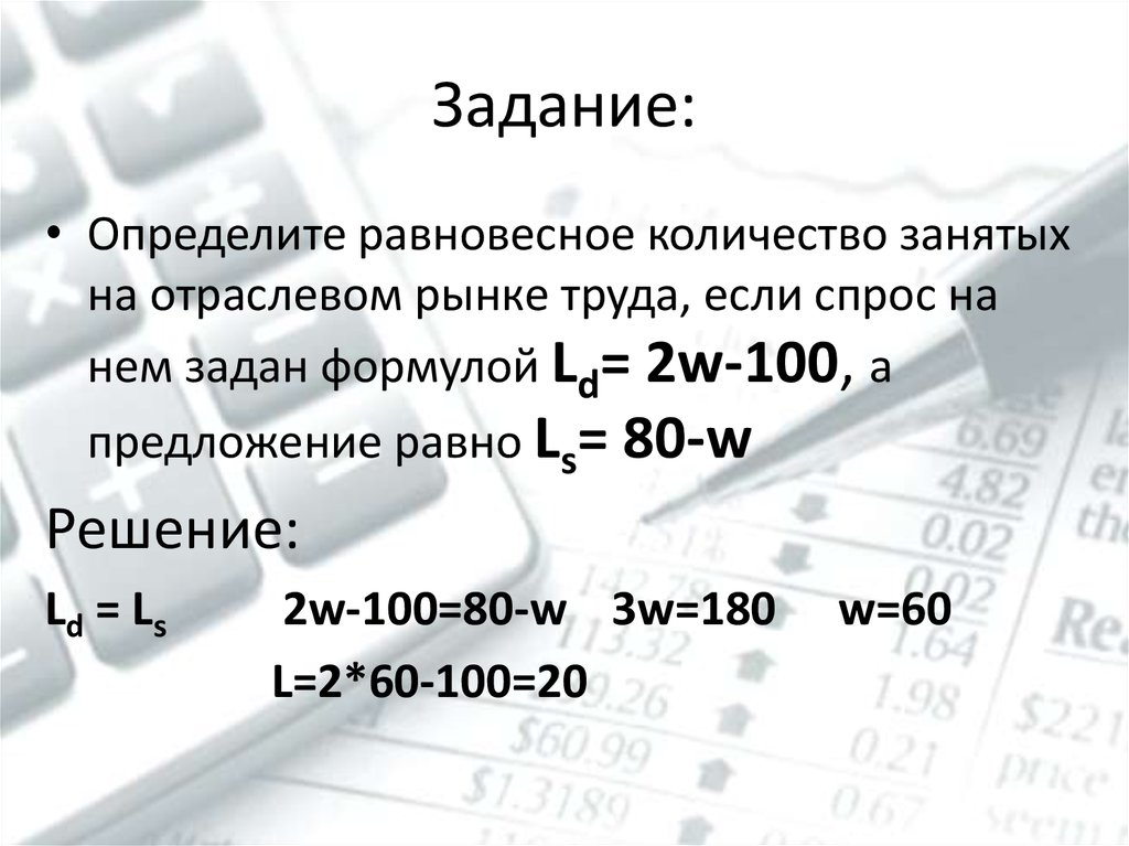 Заработная плата задания