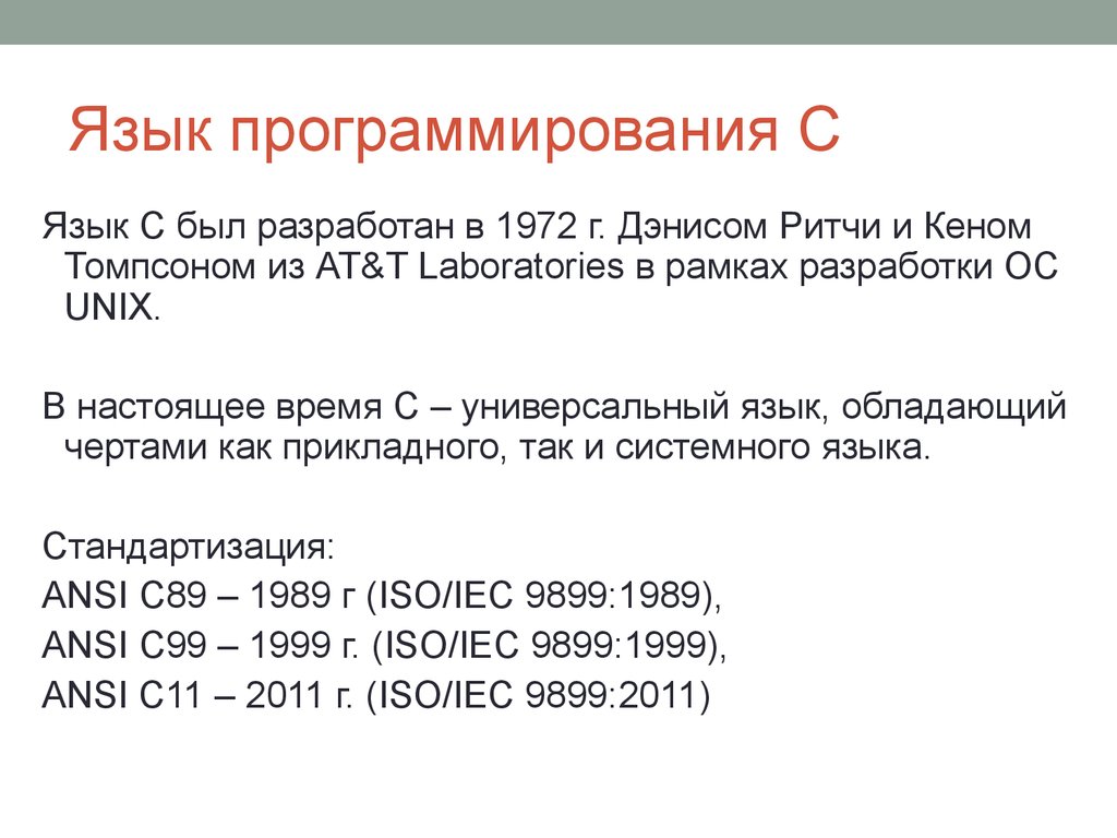 В каких программах используется язык программирования с