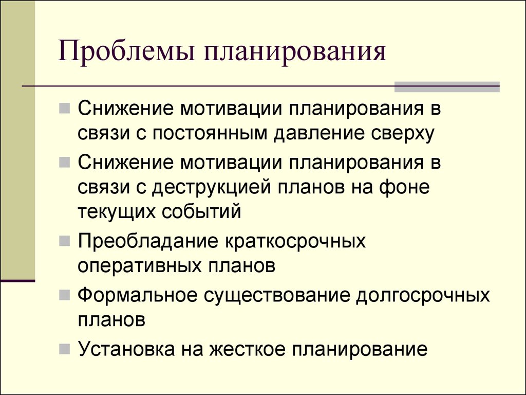 Недостатки бизнес плана