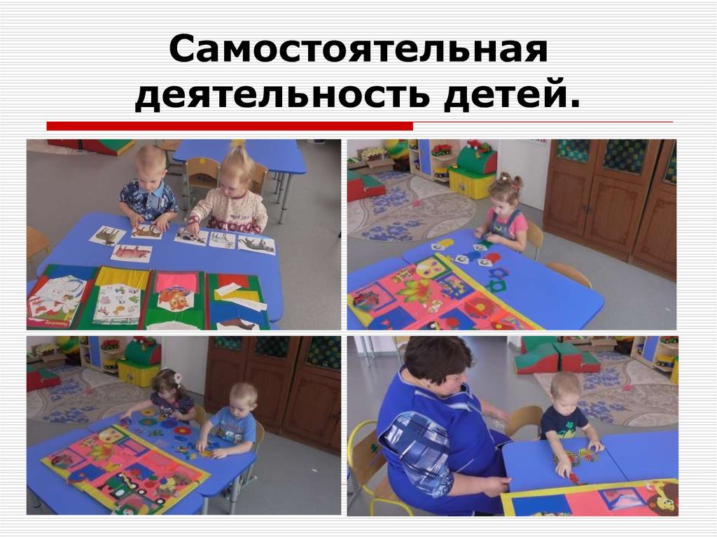 Какую особенность взаимодействия детей в игре иллюстрирует фотография используя