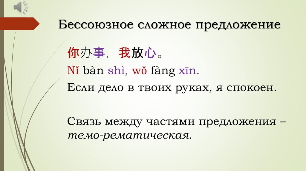 Синтаксис сложного предложения презентация