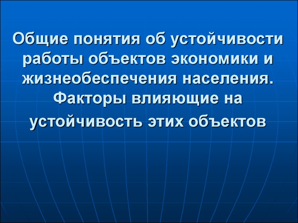 Комиссия по пуф объекта экономики