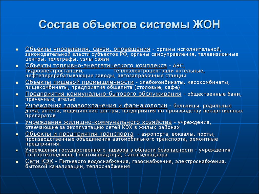 Объект экономического образования